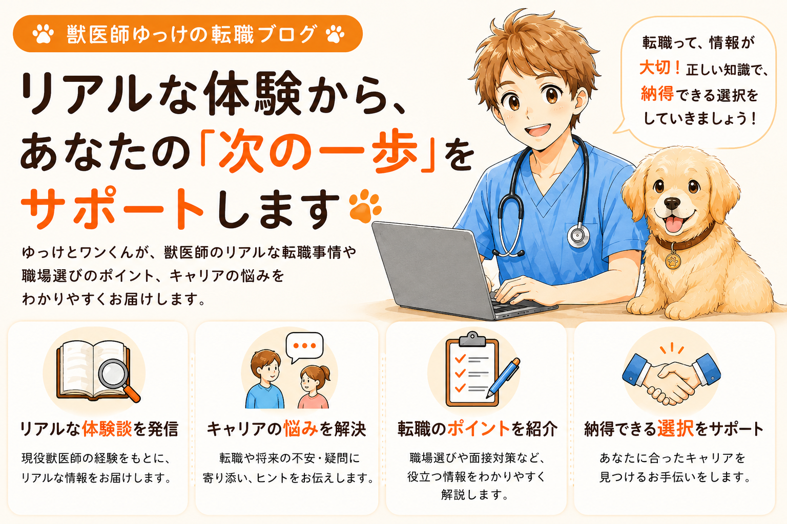 産業動物臨床でよかったこと|命をこの手で取り上げる瞬間と、『食』を支える誇り